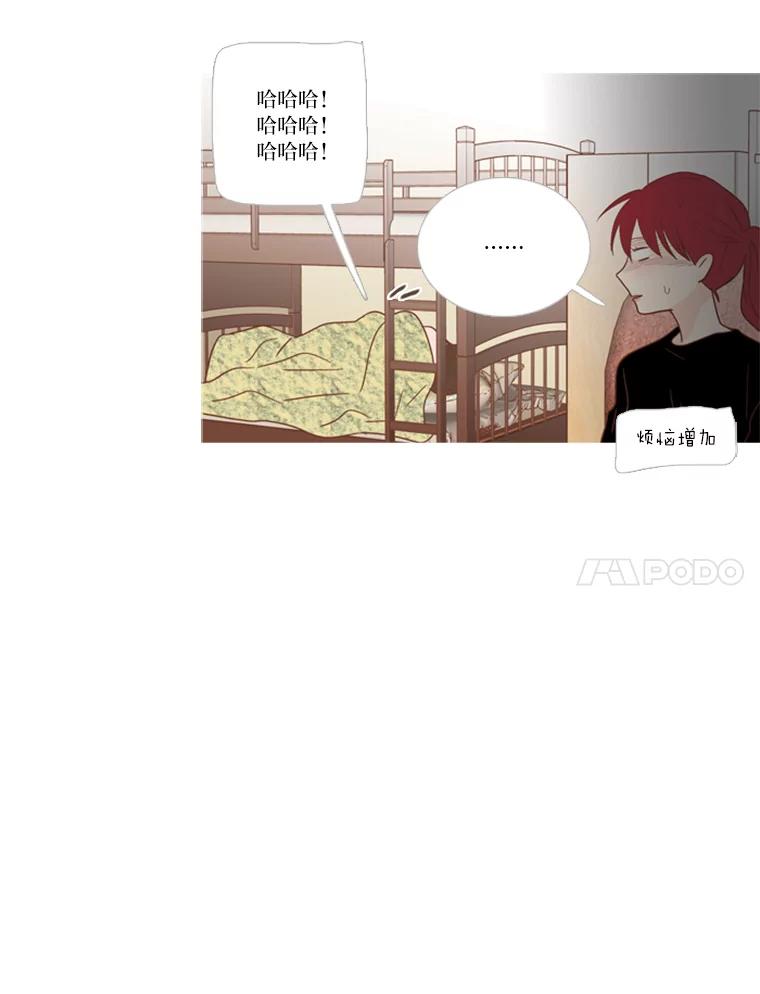 《远看是蔚蓝的春天》117.朋友的条件 第20页
