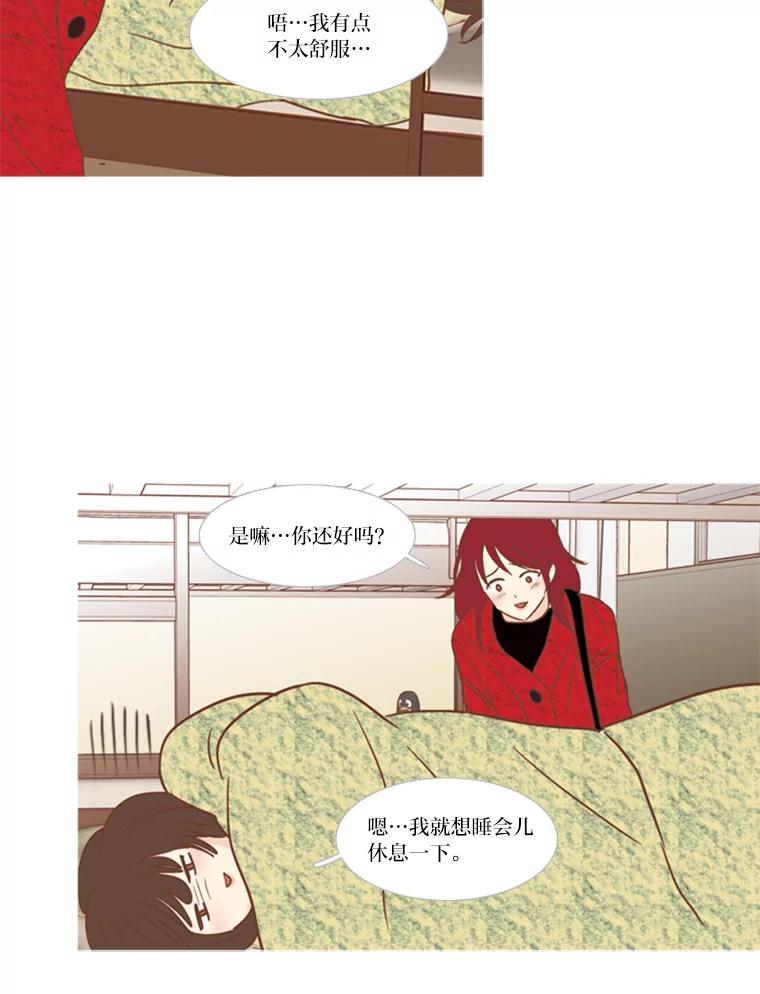 《远看是蔚蓝的春天》117.朋友的条件 第3页
