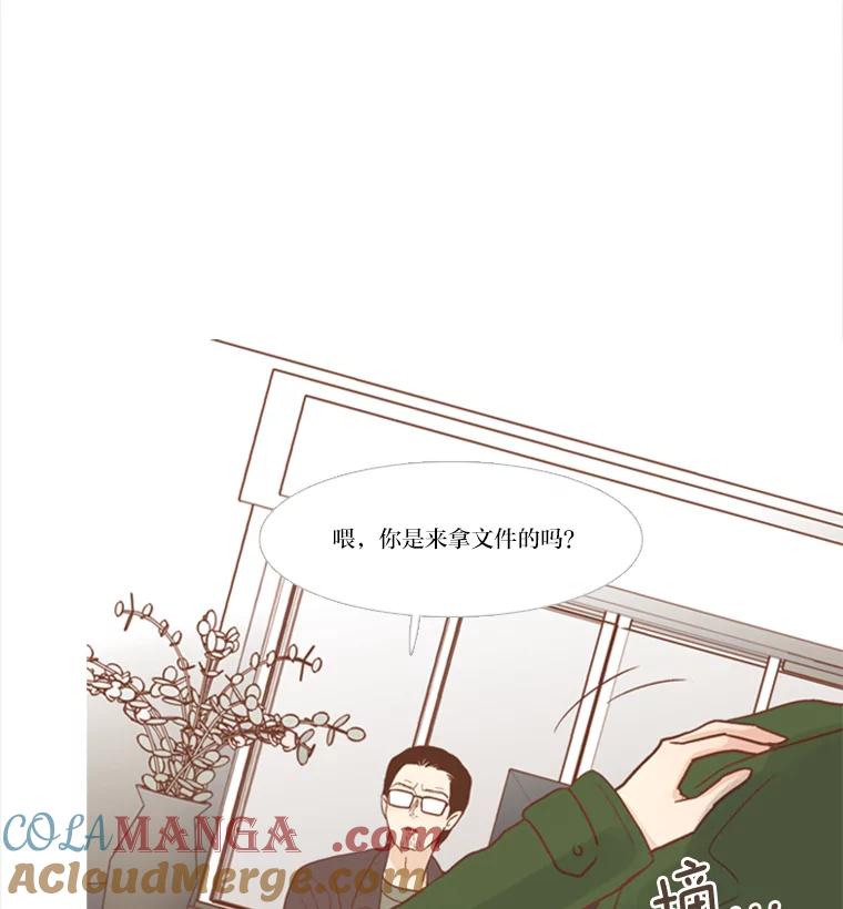 《远看是蔚蓝的春天》117.朋友的条件 第49页