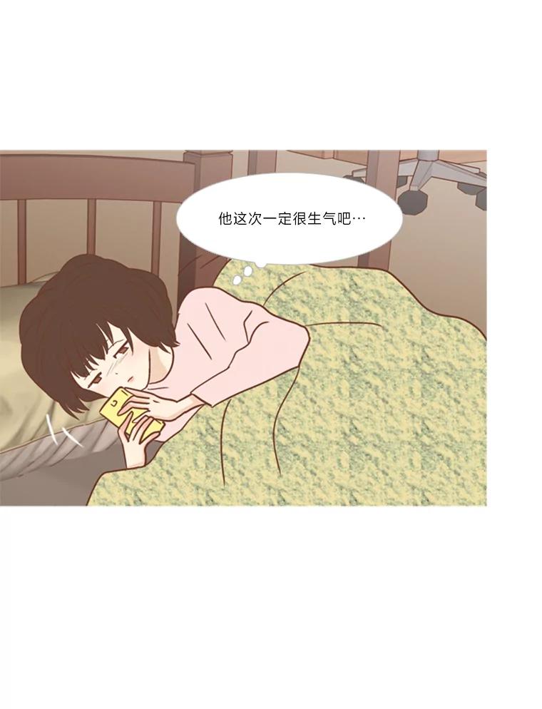 《远看是蔚蓝的春天》117.朋友的条件 第8页