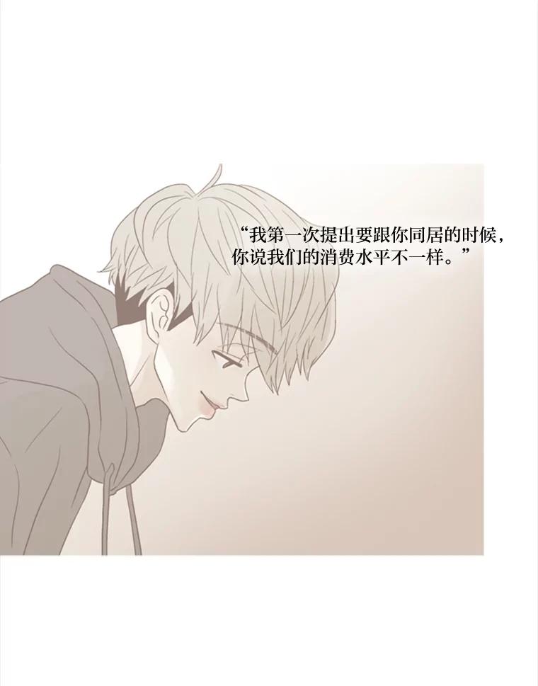 《远看是蔚蓝的春天》117.朋友的条件 第36页