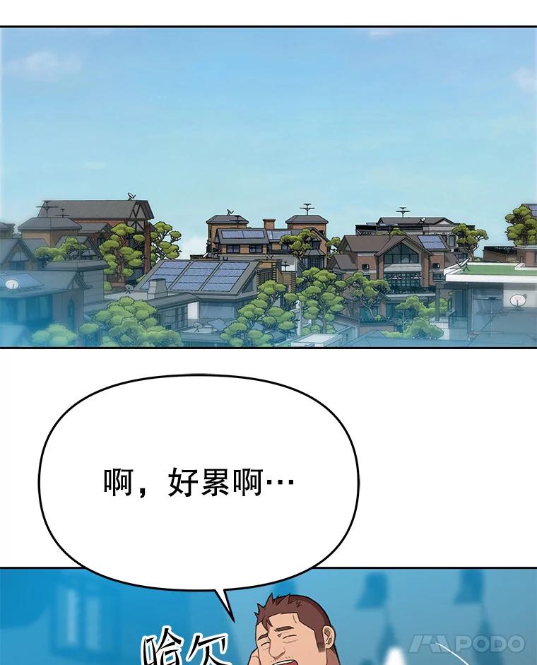 《彩虹桥守望者》117.离巢的鸟宝宝 第39页