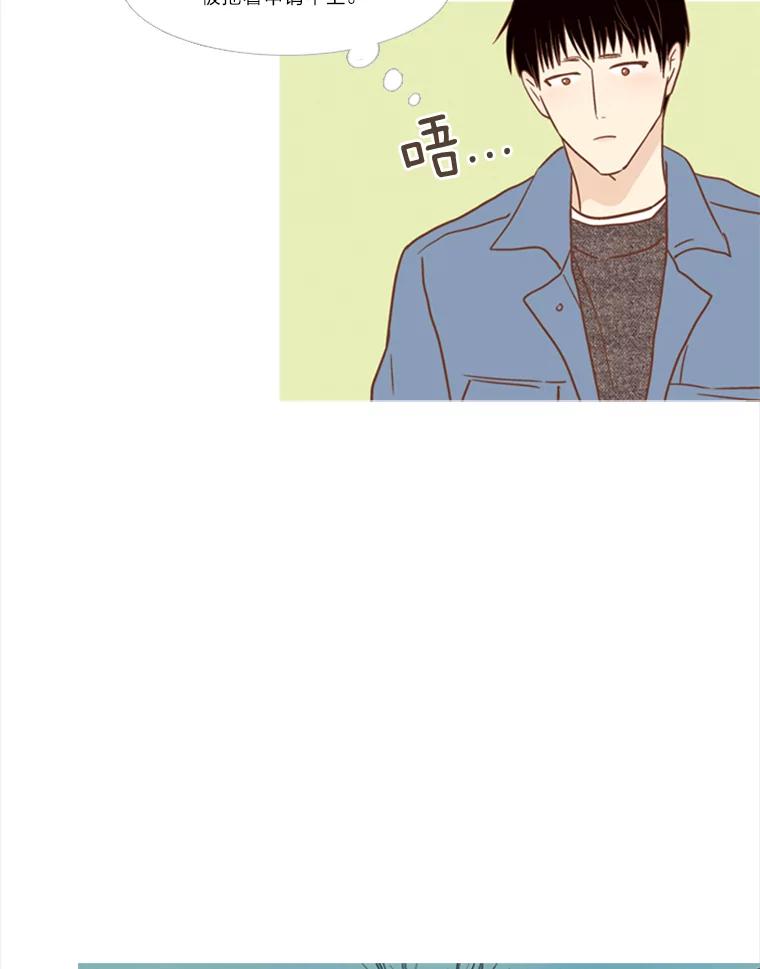 《远看是蔚蓝的春天》117.朋友的条件 第32页