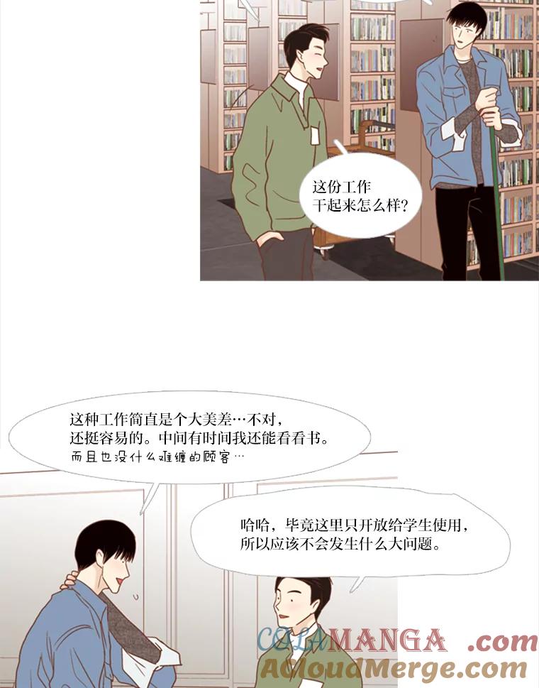 《远看是蔚蓝的春天》117.朋友的条件 第28页