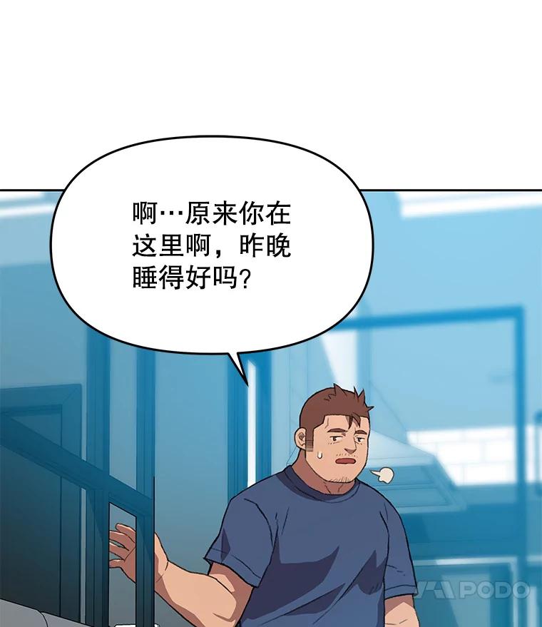 《彩虹桥守望者》117.离巢的鸟宝宝 第45页