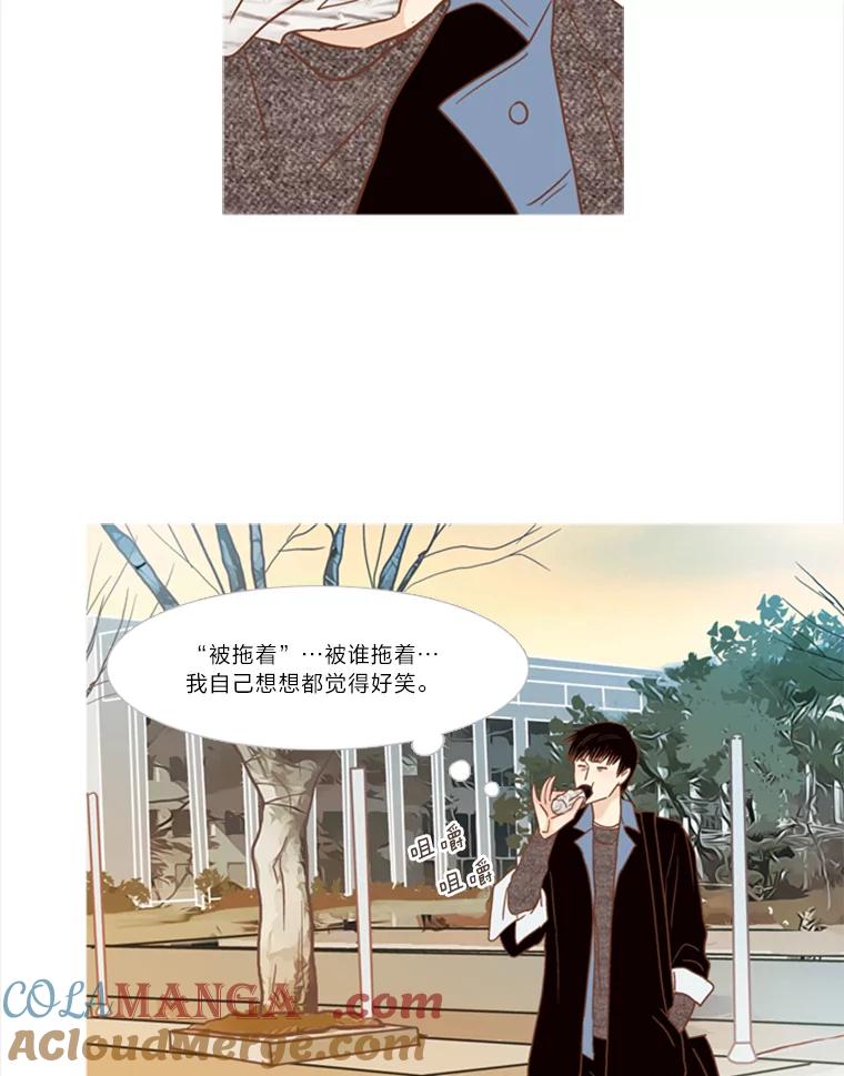《远看是蔚蓝的春天》117.朋友的条件 第34页