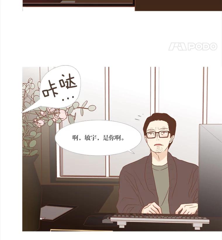 《远看是蔚蓝的春天》117.朋友的条件 第48页