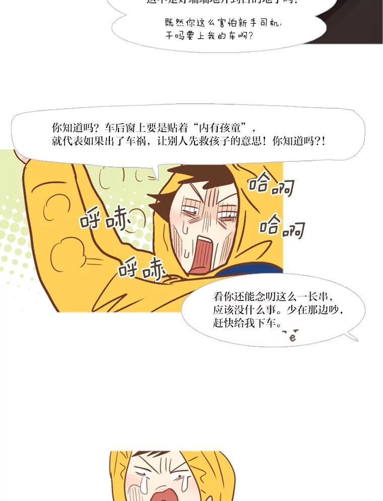 《远看是蔚蓝的春天》117.朋友的条件 第11页