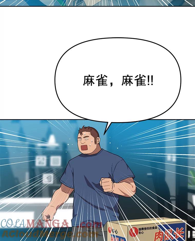 《彩虹桥守望者》117.离巢的鸟宝宝 第43页
