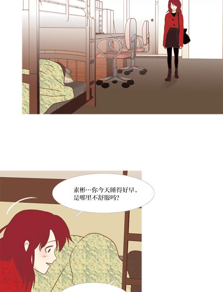 《远看是蔚蓝的春天》117.朋友的条件 第2页