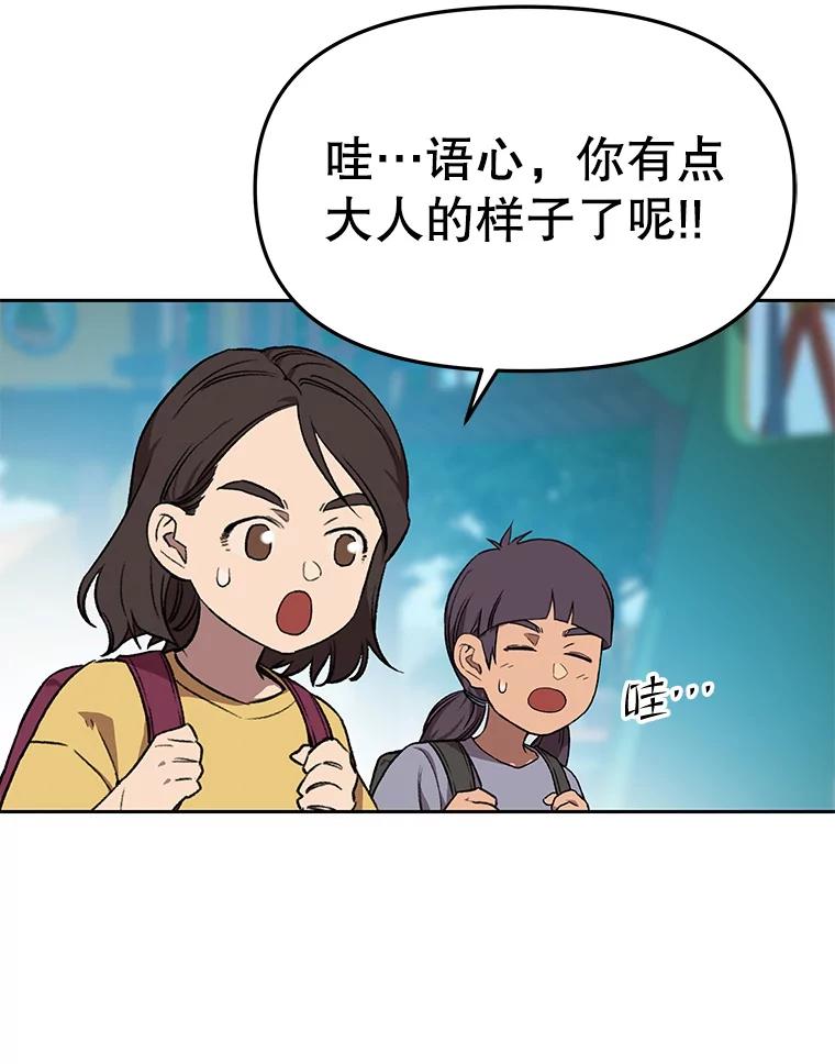 《彩虹桥守望者》117.离巢的鸟宝宝 第12页