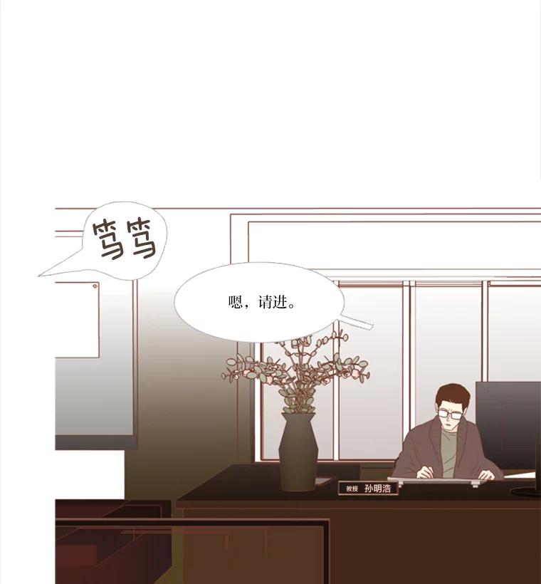 《远看是蔚蓝的春天》117.朋友的条件 第47页
