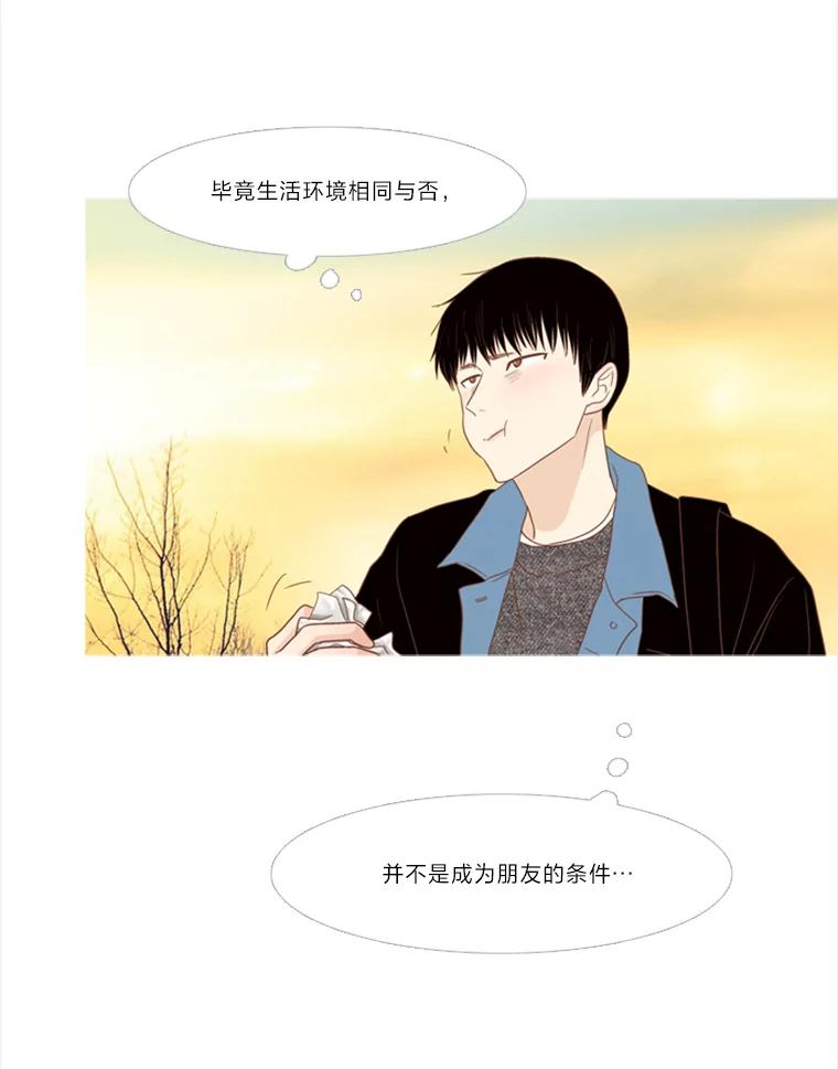 《远看是蔚蓝的春天》117.朋友的条件 第44页