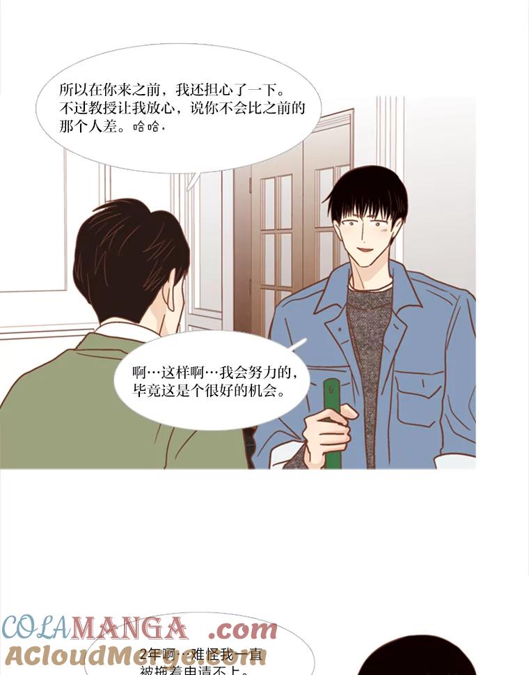 《远看是蔚蓝的春天》117.朋友的条件 第31页