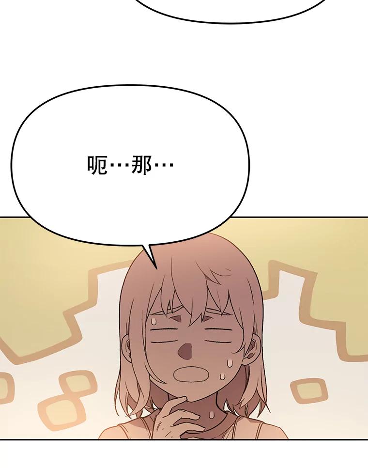 《彩虹桥守望者》117.离巢的鸟宝宝 第26页