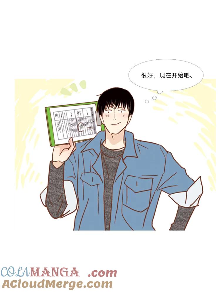 《远看是蔚蓝的春天》117.朋友的条件 第22页