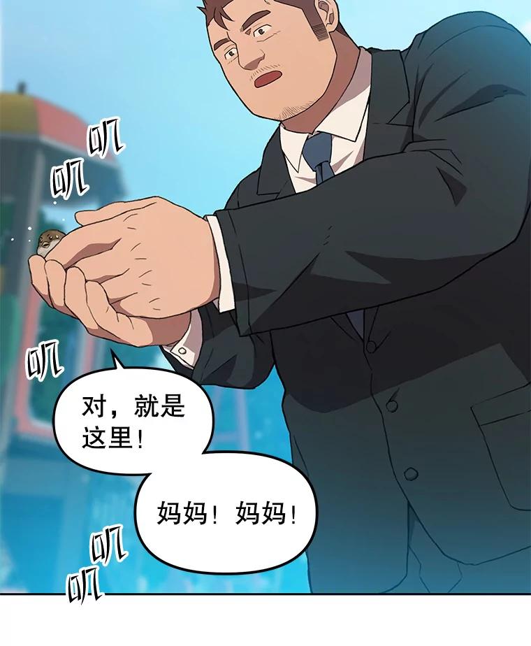 《彩虹桥守望者》117.离巢的鸟宝宝 第56页