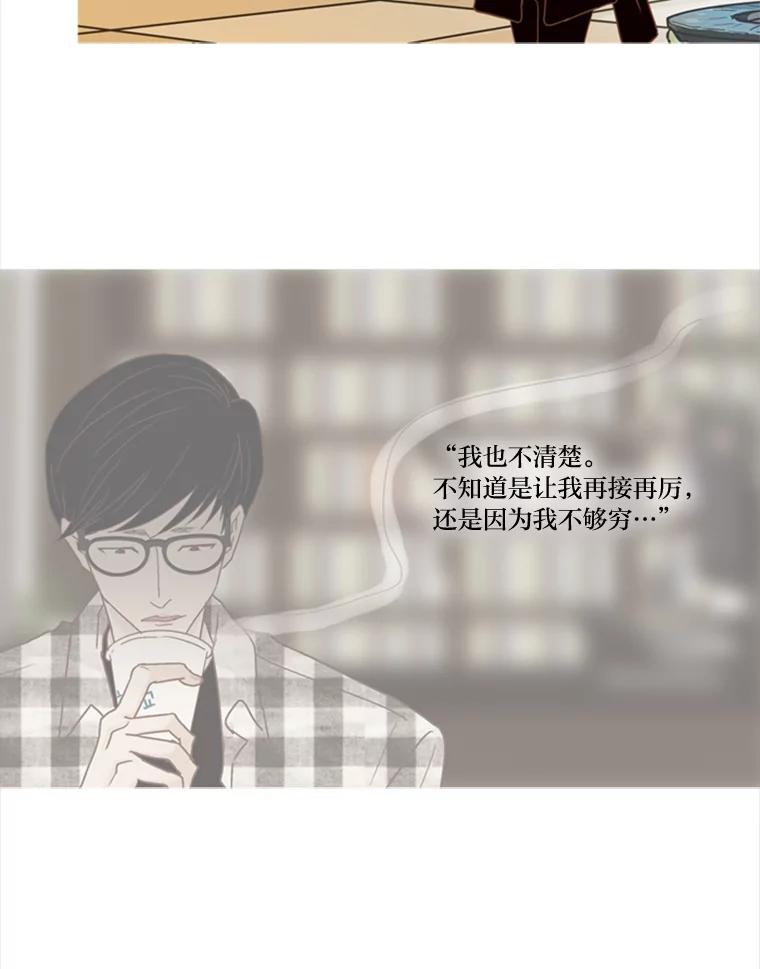《远看是蔚蓝的春天》117.朋友的条件 第35页