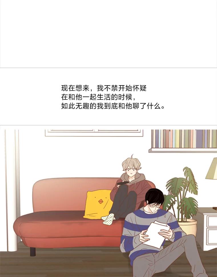 《远看是蔚蓝的春天》117.朋友的条件 第39页