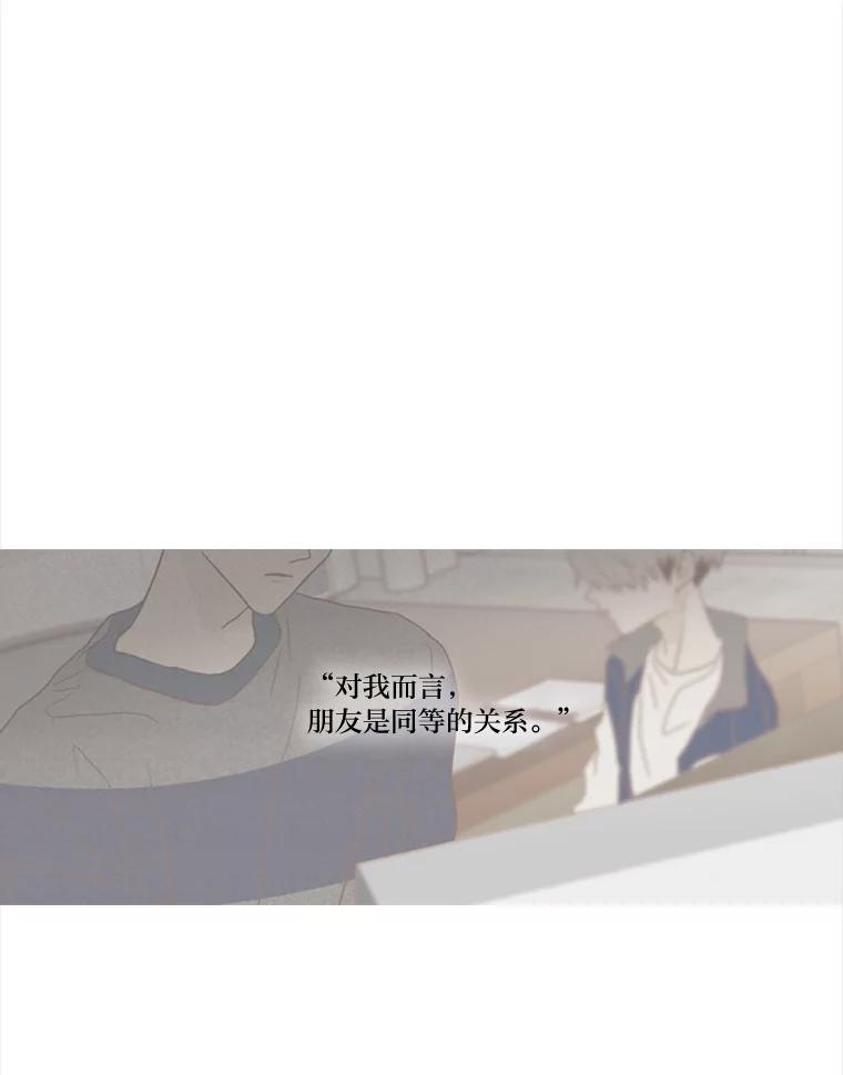 《远看是蔚蓝的春天》117.朋友的条件 第38页