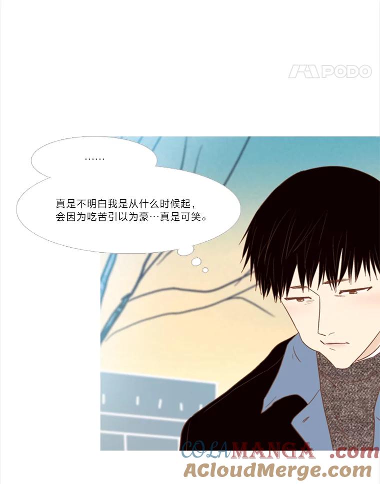《远看是蔚蓝的春天》117.朋友的条件 第37页