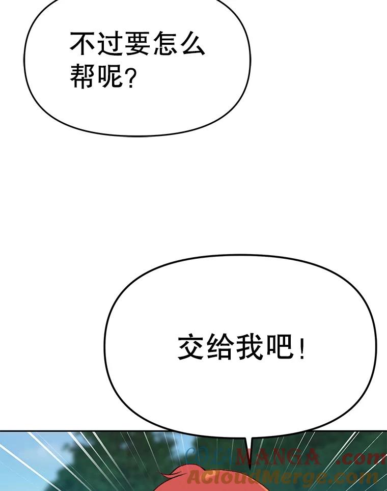 《彩虹桥守望者》117.离巢的鸟宝宝 第10页
