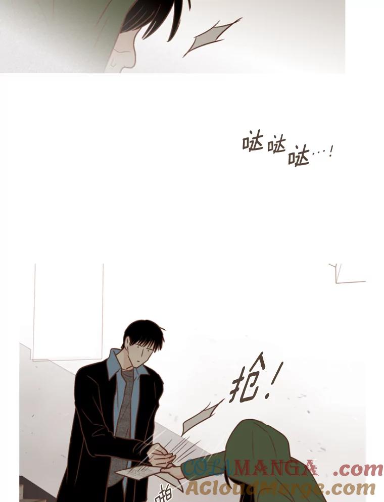 《远看是蔚蓝的春天》118.你很开心吧 第13页