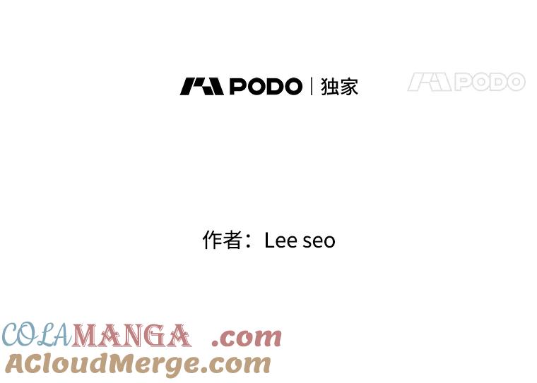 《彩虹桥守望者》118.峻亨的故事 第19页