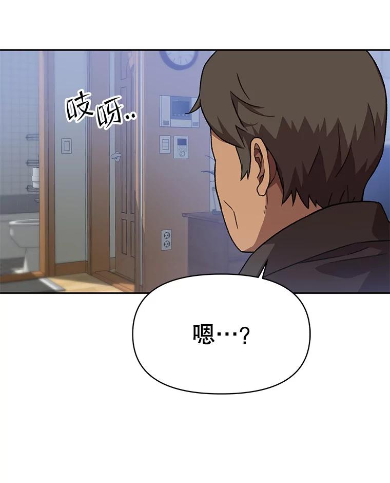 《彩虹桥守望者》118.峻亨的故事 第48页