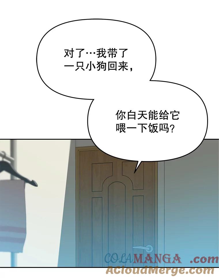 《彩虹桥守望者》118.峻亨的故事 第37页