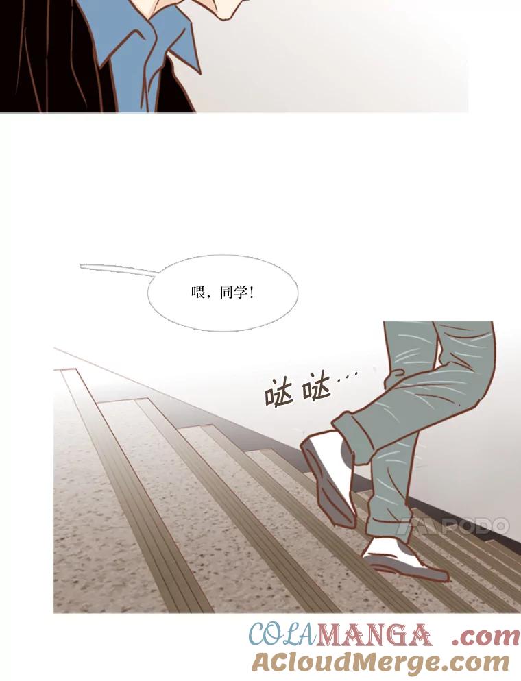 《远看是蔚蓝的春天》118.你很开心吧 第10页