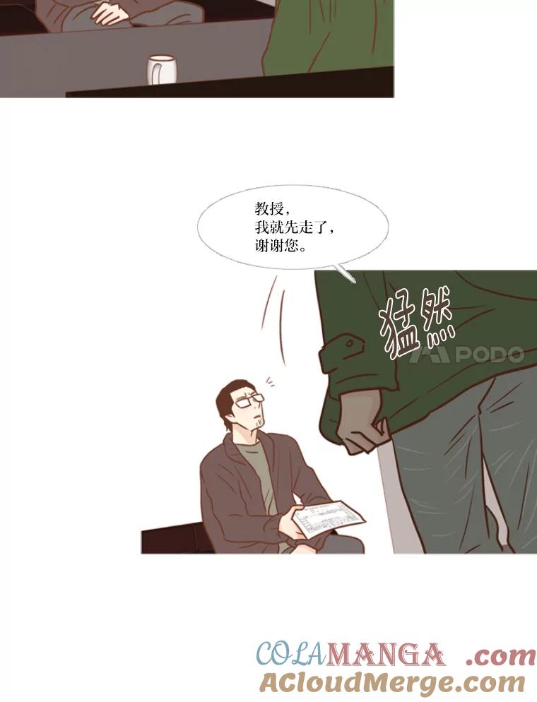 《远看是蔚蓝的春天》118.你很开心吧 第7页