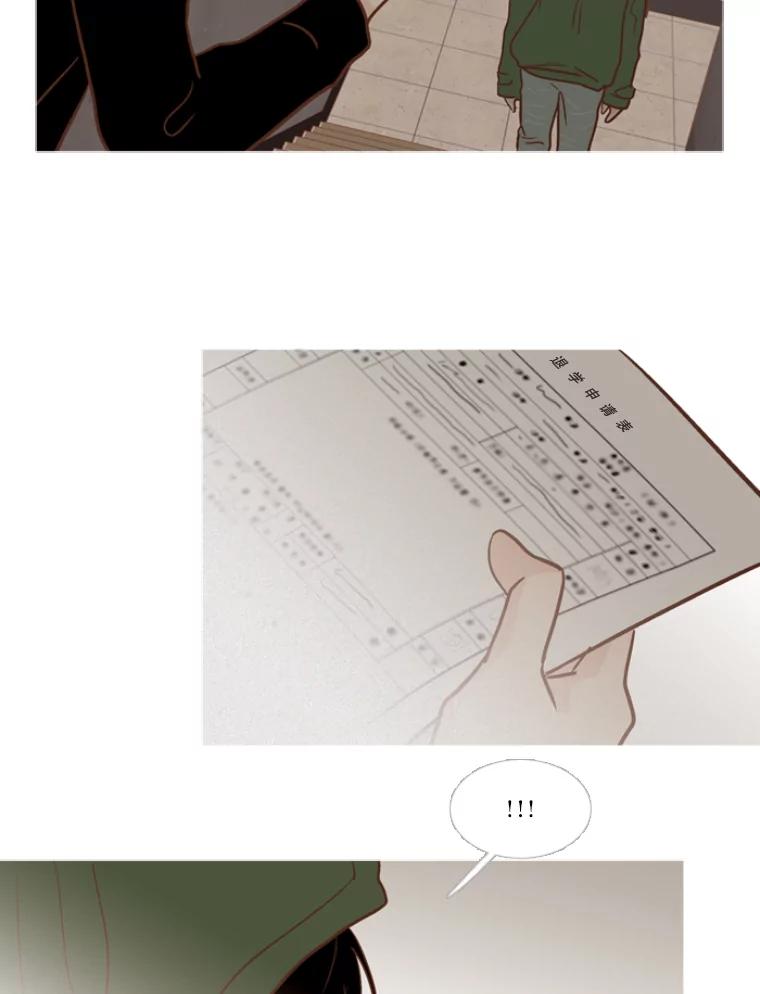 《远看是蔚蓝的春天》118.你很开心吧 第12页