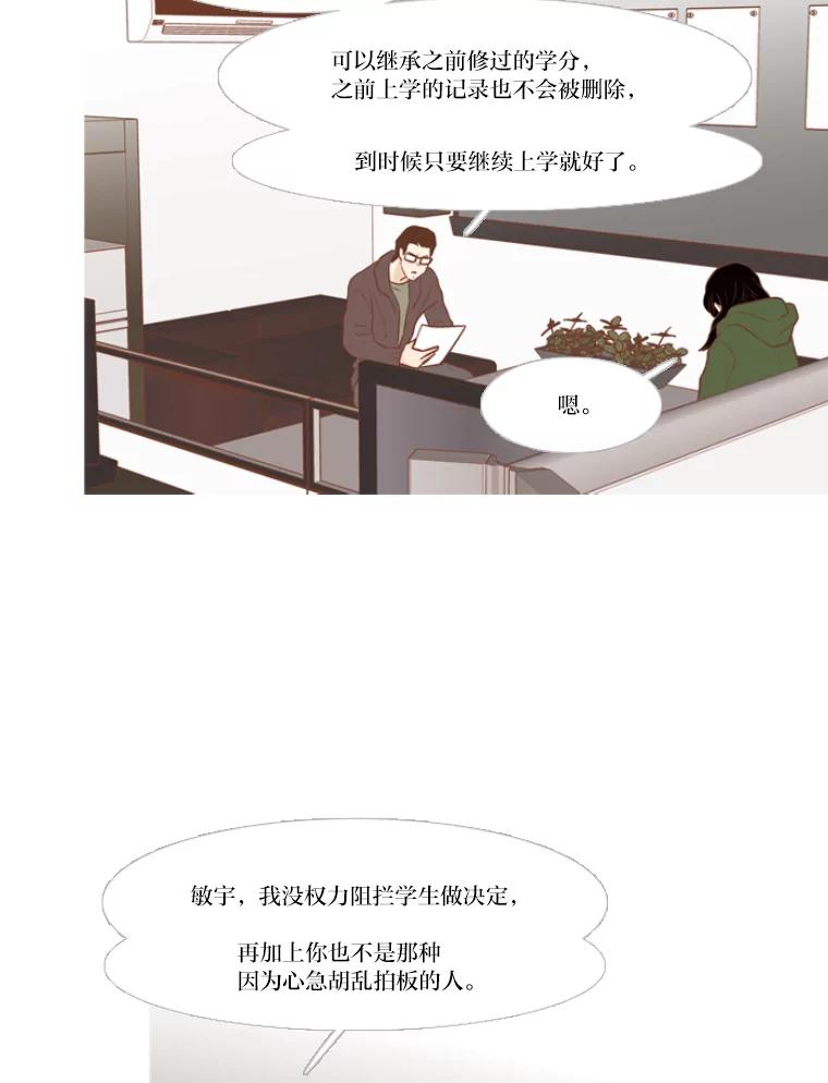 《远看是蔚蓝的春天》118.你很开心吧 第2页