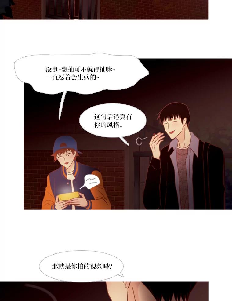 《远看是蔚蓝的春天》118.你很开心吧 第35页