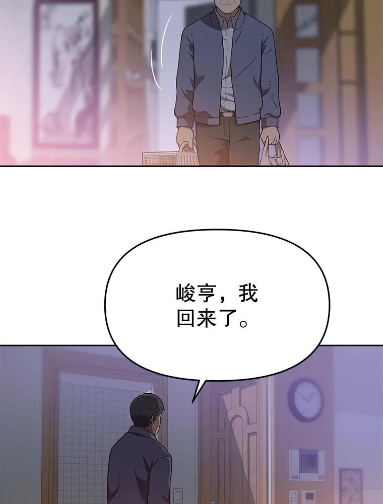 《彩虹桥守望者》118.峻亨的故事 第21页