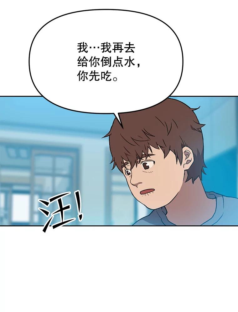 《彩虹桥守望者》118.峻亨的故事 第59页