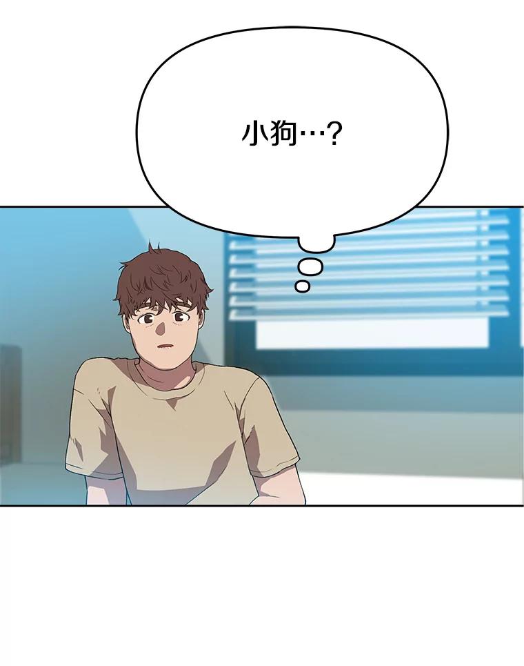 《彩虹桥守望者》118.峻亨的故事 第39页
