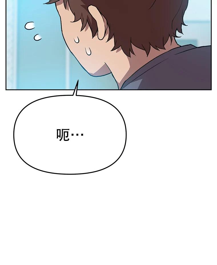 《彩虹桥守望者》118.峻亨的故事 第80页