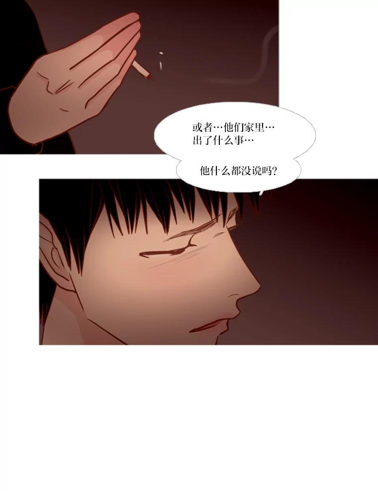 《远看是蔚蓝的春天》118.你很开心吧 第42页