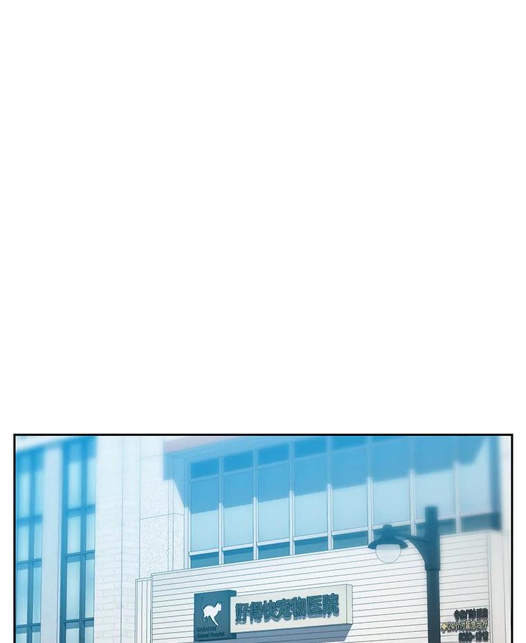 《彩虹桥守望者》118.峻亨的故事 第77页
