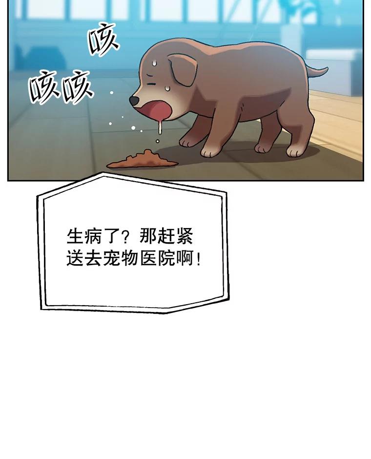 《彩虹桥守望者》118.峻亨的故事 第74页