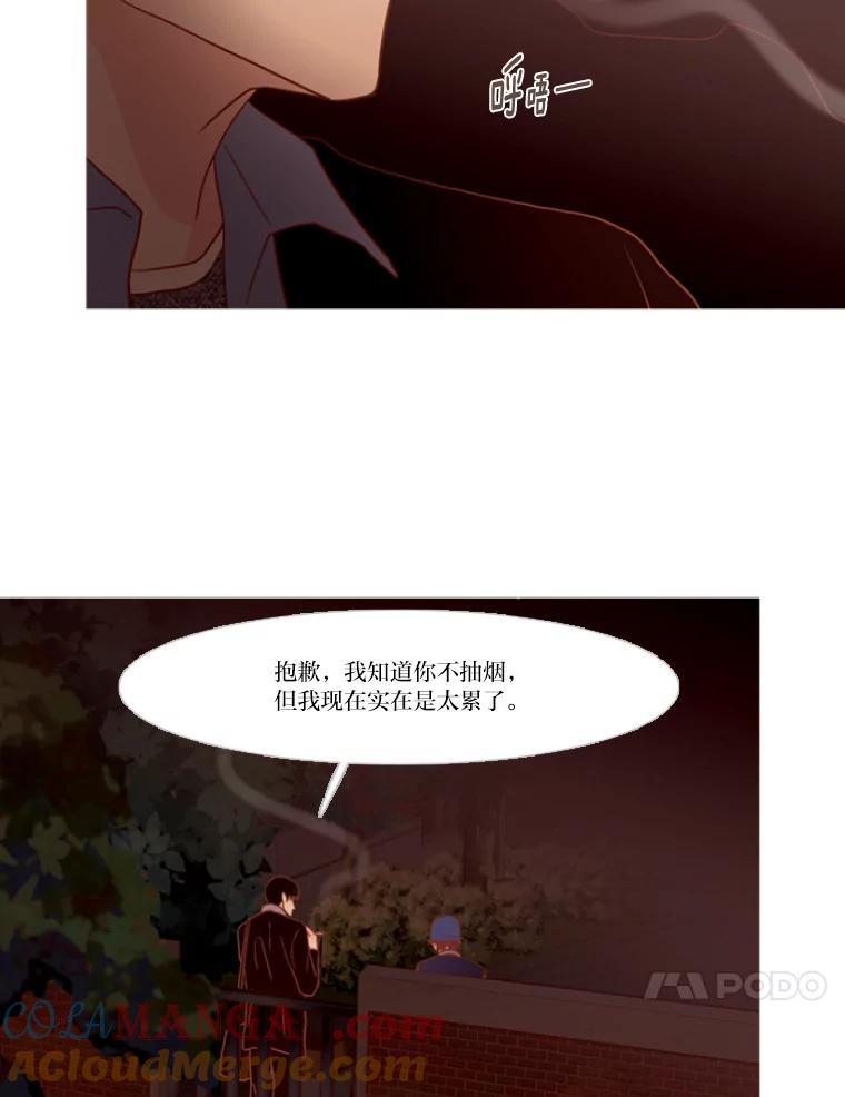 《远看是蔚蓝的春天》118.你很开心吧 第34页