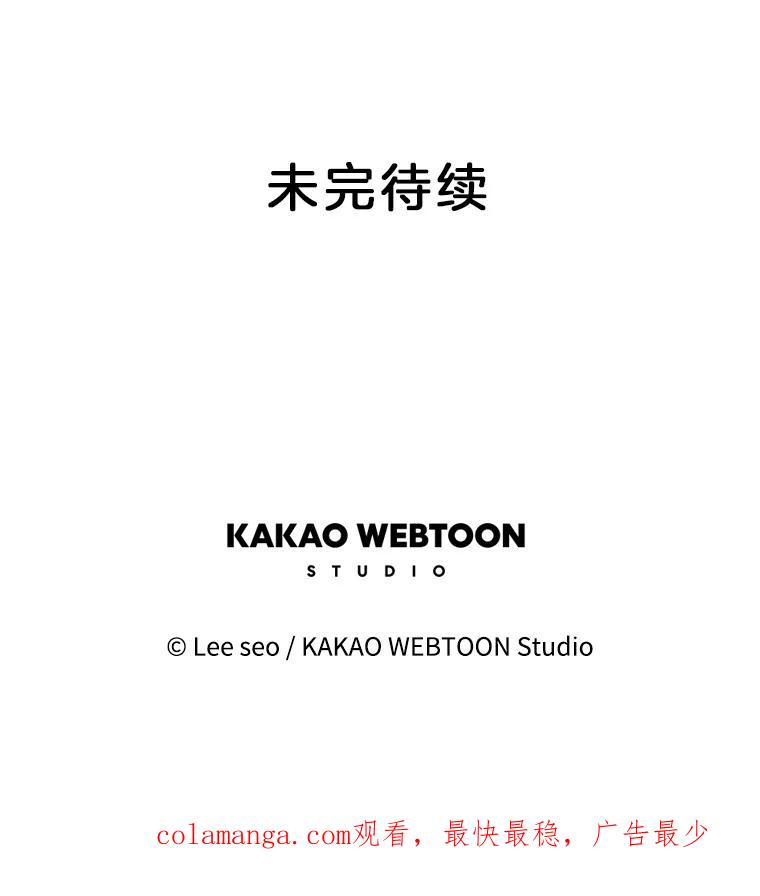 《彩虹桥守望者》118.峻亨的故事 第83页