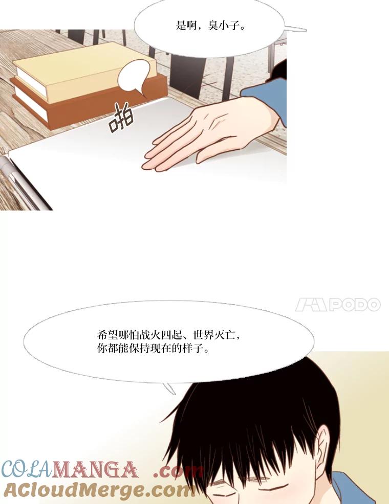 《远看是蔚蓝的春天》118.你很开心吧 第31页