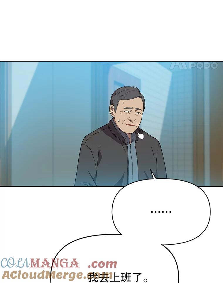 《彩虹桥守望者》118.峻亨的故事 第40页