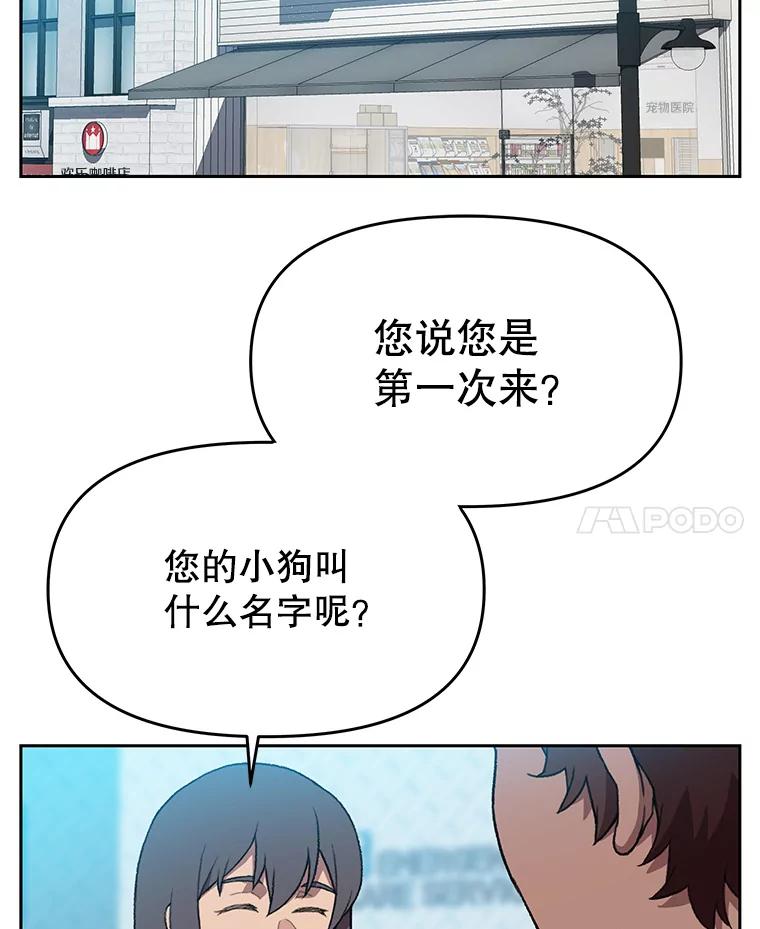《彩虹桥守望者》118.峻亨的故事 第78页