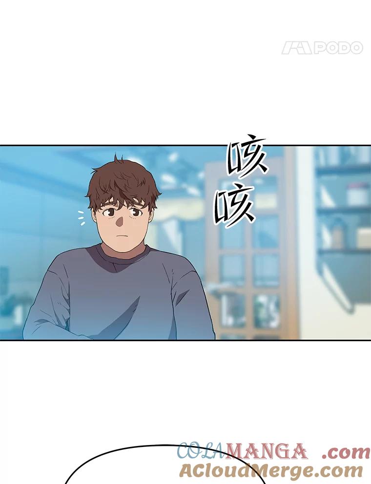 《彩虹桥守望者》118.峻亨的故事 第61页