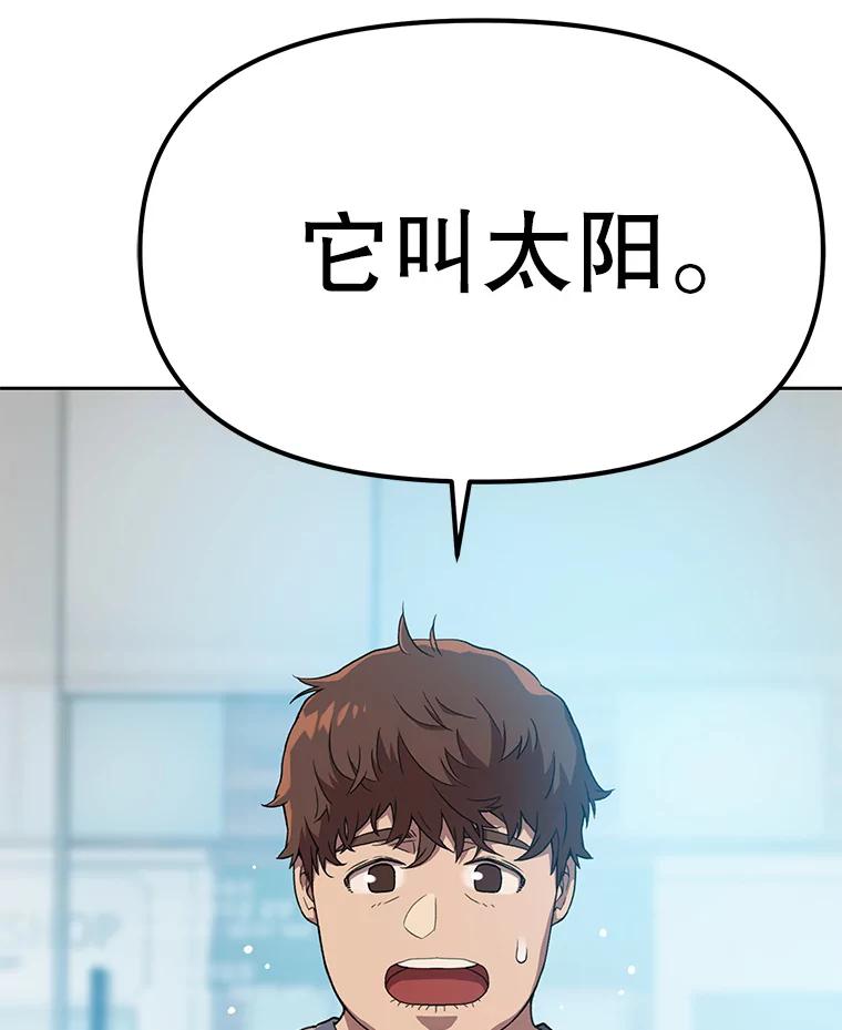 《彩虹桥守望者》118.峻亨的故事 第81页