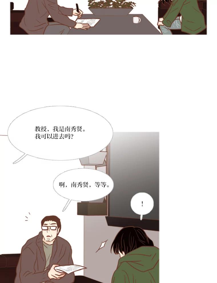 《远看是蔚蓝的春天》118.你很开心吧 第6页